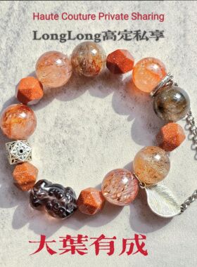 Long高定私享 大业有成 天然水晶银耀石茶晶红胶花黑金超七手串