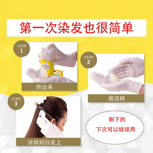 日本hoyu美源CIELO宣若染发剂遮白发植物健康纯泡泡沫膏霜女进口 - 图2