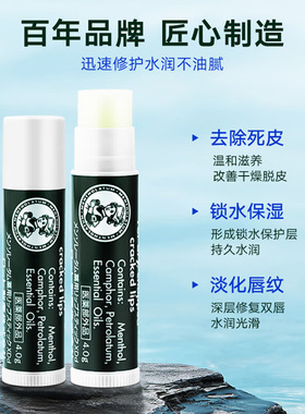 保税日本本土原装Mentholatum曼秀雷敦薄荷润脣膏XD保湿护唇 4g支