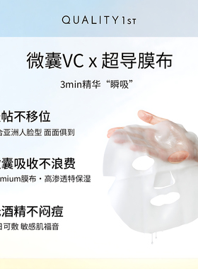 保税！日本Quality First皇后的秘密新款贴片面膜修护补水高保湿