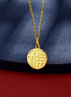 小福牌吊坠项链金色扁圆形福字设计轮廓圆润纹路清晰古典风日常