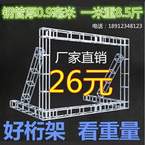 Truss Stage Shelving Advertising Background Wedding frame Aluminum Alloy Space Shelf Hot Galvanized Square Pipe Iron Horizontal Shelf Wholesale