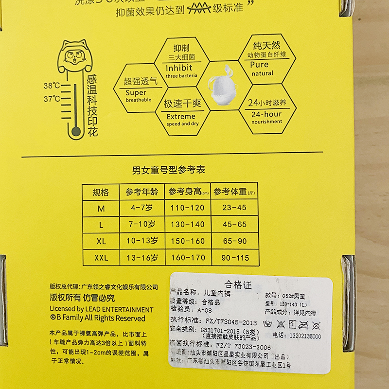 梦想熊女童内裤不夹PP中大童宝宝短裤儿童内裤男童内裤平角莫代尔