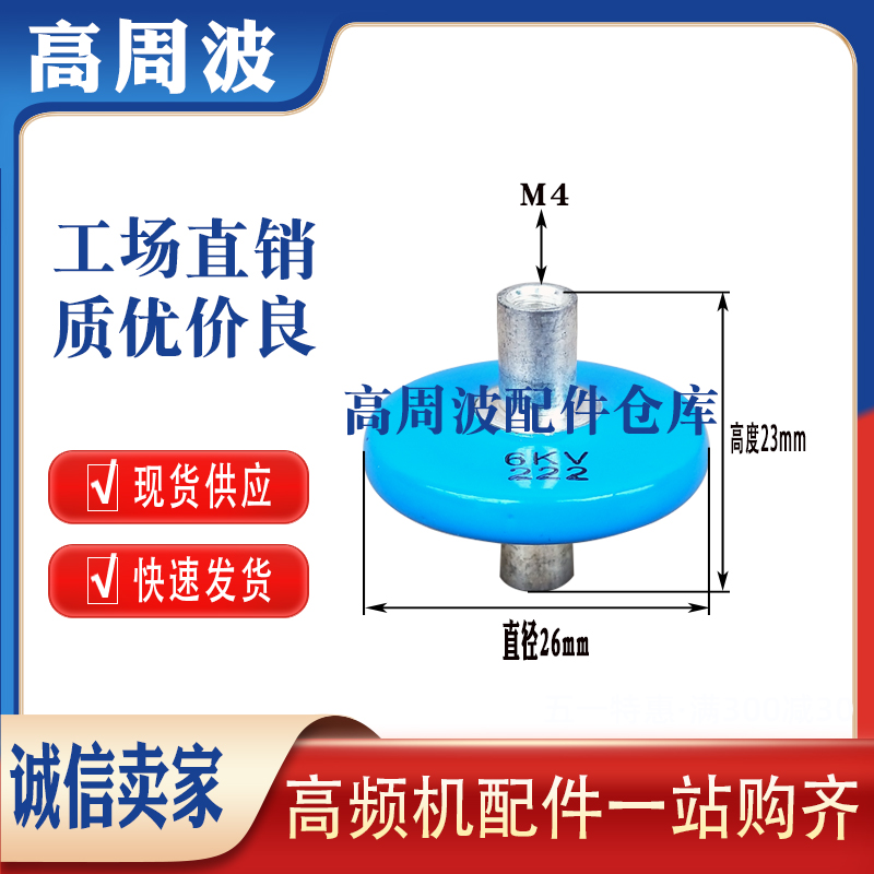 102 3KV 202 10KV 1n0m 1000PF高频机火花滤波钮扣高压陶瓷介电容-图1