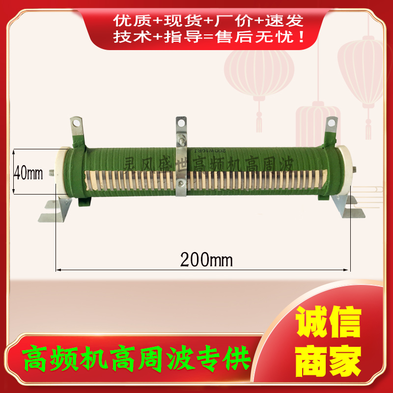 30W50W100W200W500W 2RJ3RJ5RJ10RJ高周波高频热合机过流可调电阻-图1