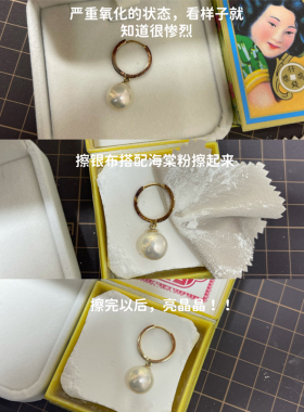 纯银首饰洗银粉防锈去锈粉