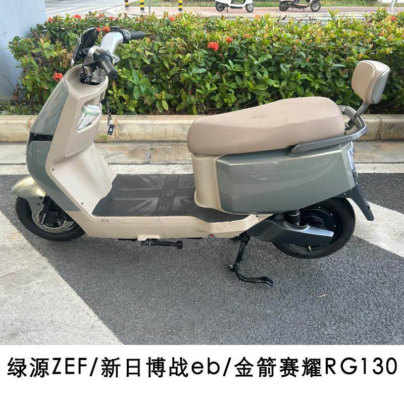 适用于新日博战EB电动车全车外壳配件绿源ZEF金箭RG130绿驹原厂件,淘宝优惠券,粉丝福利购,淘宝优惠卷