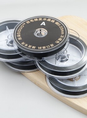 极细串珠接发弹力线水晶线接发线