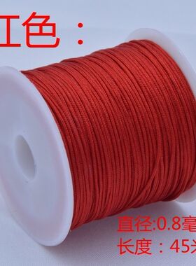 包邮本命年红绳72号玉线编织线黄金手链绳宝宝红绳玉绳红线玉坠绳