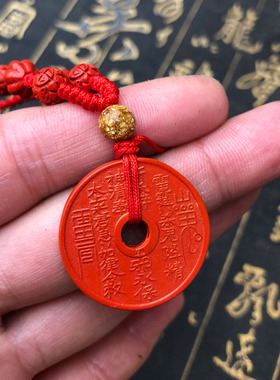 高含量朱砂八卦币古币吊坠太上老君令玉壁