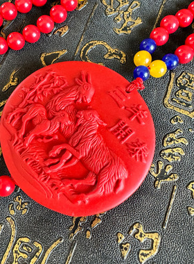 豁达客男女朱砂三羊开泰挂件吊坠