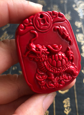 龙龟帝王红玄武钥匙扣证书吊坠
