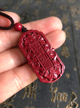 紫金砂吉祥如意牌子挂件朱砂吊坠情侣钥匙扣男女玉佩项链玉石挂件