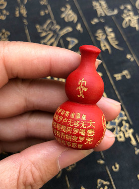 台湾原色观音大悲咒葫芦证书吊坠