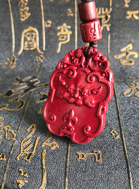 紫金砂招财貔貅挂件吊坠送证书