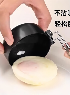 荷包蛋模具蒸蛋器可挂式不粘家用
