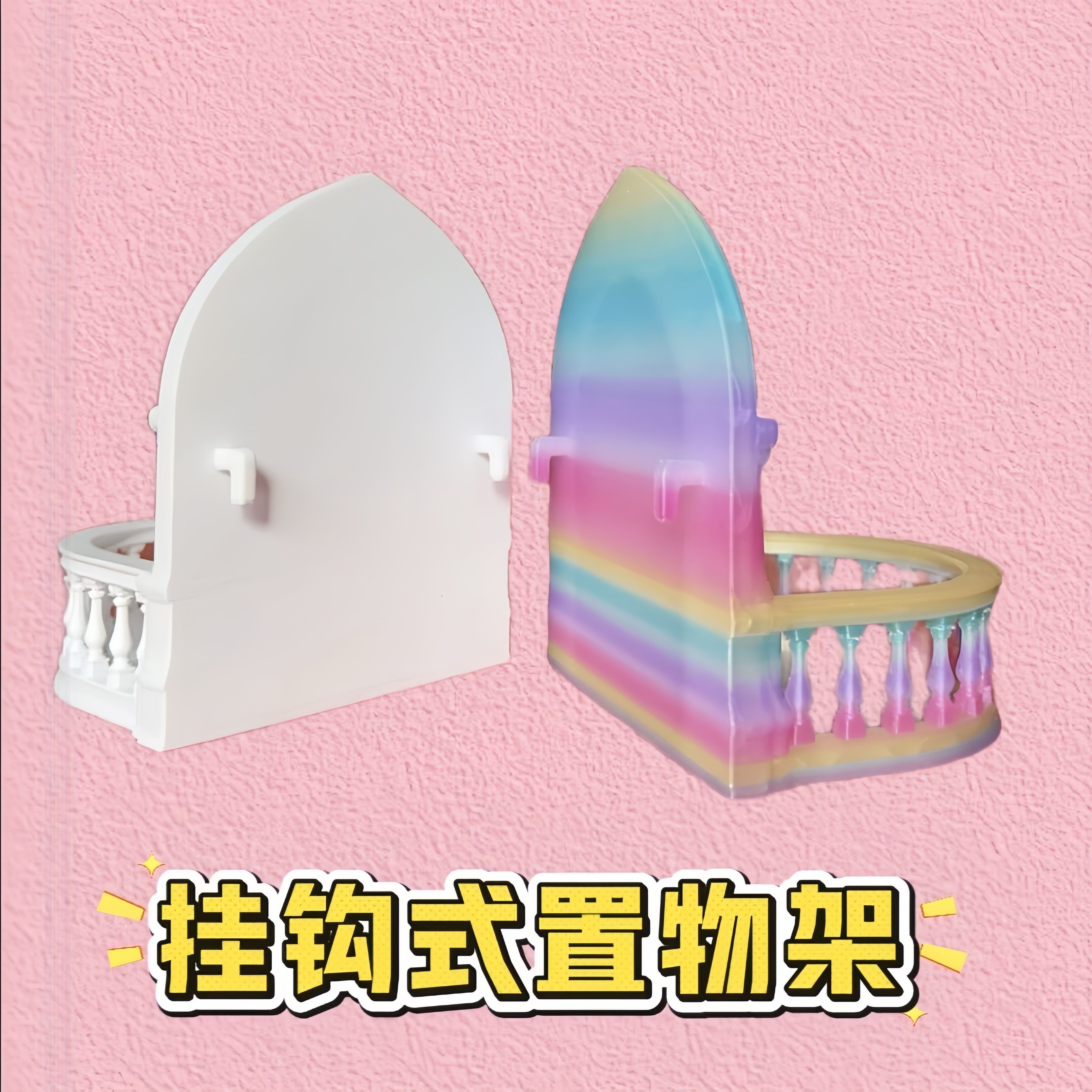 挂墙式3D打印挂钩式置物架新款欧式置物架可放手办盲盒家居摄像头,淘宝优惠券,粉丝福利购,淘宝优惠卷