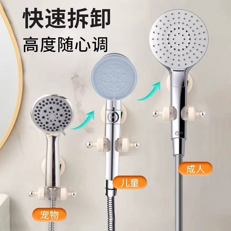 郁金香吸盘花洒支架家用花洒架固定神器淋浴架喷头儿童调节淋浴器,淘宝优惠券,粉丝福利购,淘宝优惠卷