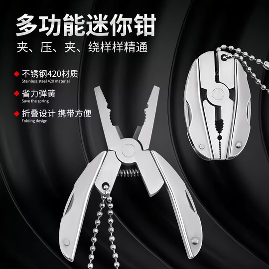 随身携带小工具钳多功能钳龟背钳易便携折叠迷你多用野营应急神器
