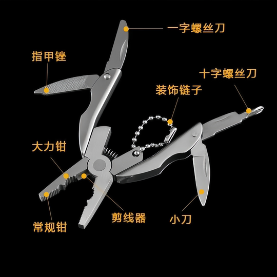 随身携带小工具钳多功能钳龟背钳易便携折叠迷你多用野营应急神器