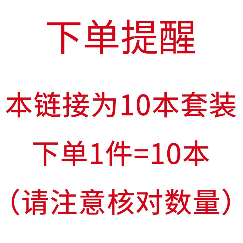 【10册装】2024适用中国共产党章程2022年10月修订党章新版64开红皮烫金版方正出版社党员学习入党积极分子培训教材入党教材党政 - 图0