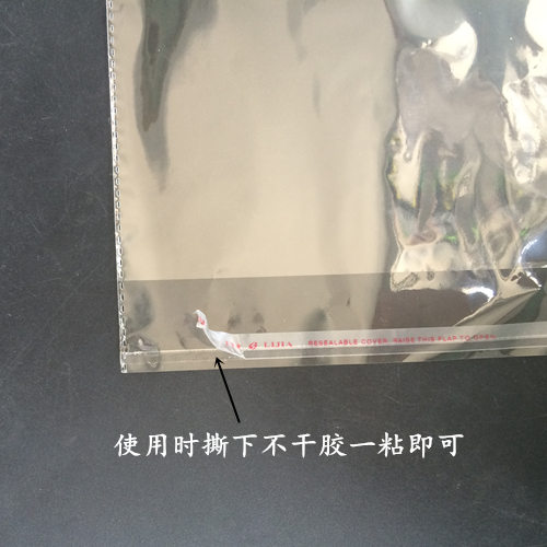 OPP自粘袋子订制 20x40cm 5丝100只透明塑料袋长条形自粘包装袋-图0