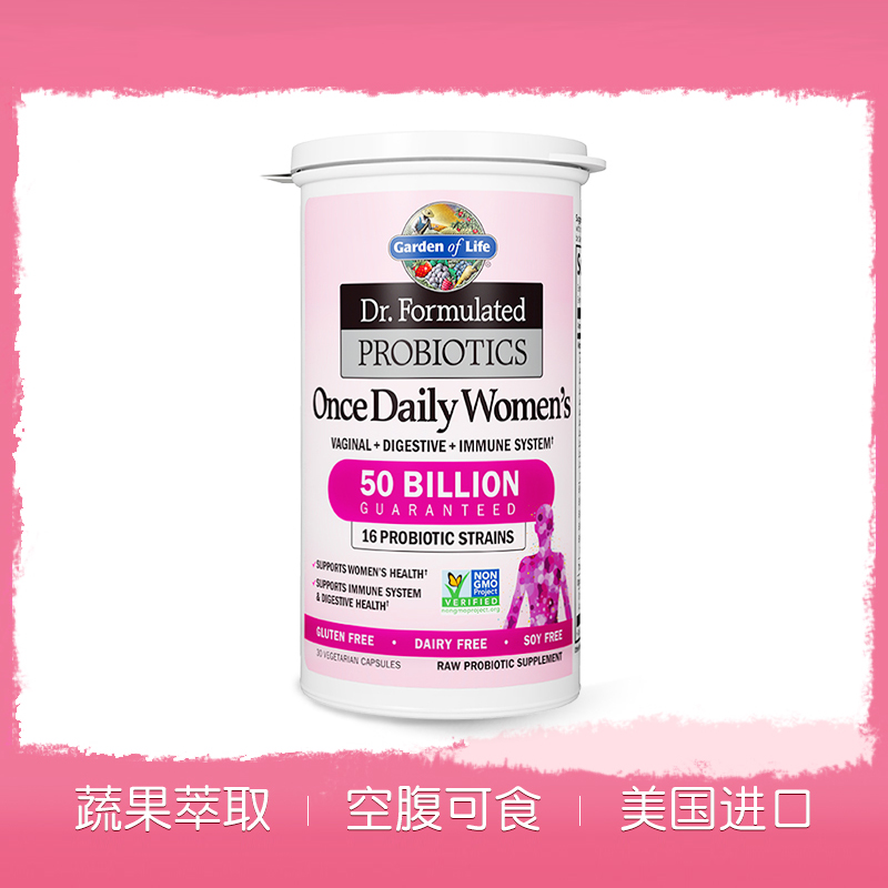 雀巢GardenofLife生命花园女性益生菌私处调理肠胃闺蜜胶囊30粒