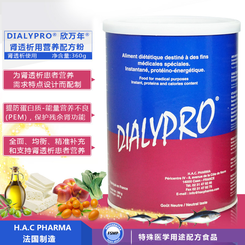 【囤货3罐】法国Dialypro欣万年肾透析营养配方粉蛋白质 特医食品 - 图0