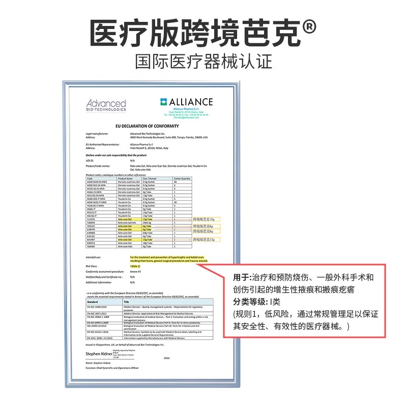 芭克疤克巴克祛疤膏美国KeloCote去疤痕修复凝胶官方旗舰店正品6g