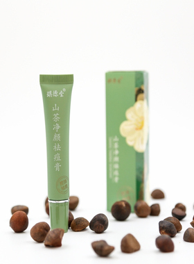 （罗浮小郑甄选）琪源堂山茶净颜袪痘膏