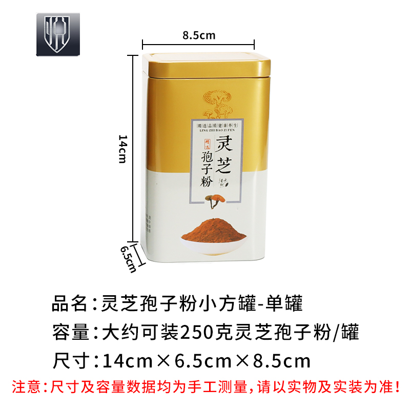 灵芝孢子粉500g小方铁罐子铁皮枫斗石斛手提袋套装包装罐食品通用