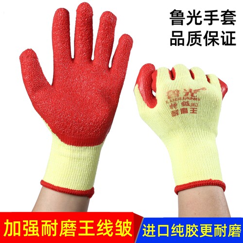 鲁光劳保手套挂胶涂胶丁腈手套耐磨工作手套尼龙浸胶防滑发泡手套 - 图0