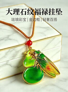 新中式翠葫金蝉葫芦招财吊坠项链