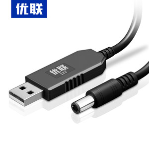 优联 USB升压线 5V转9V12V充电宝移动电源充电线连接路由器/光猫