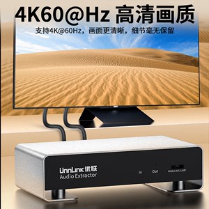 优联hdmi音频分离器spdif/3.5转换器2.0数字光纤接音响电视4K高清输出适用于PS4/5/switch/xbox/ns/小米盒子