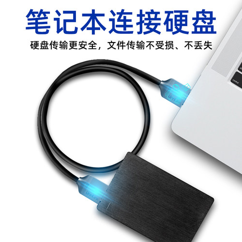 优联双头usb数据线3.0公对公双向连接线移动硬盘笔记本电脑散热器 - 图1