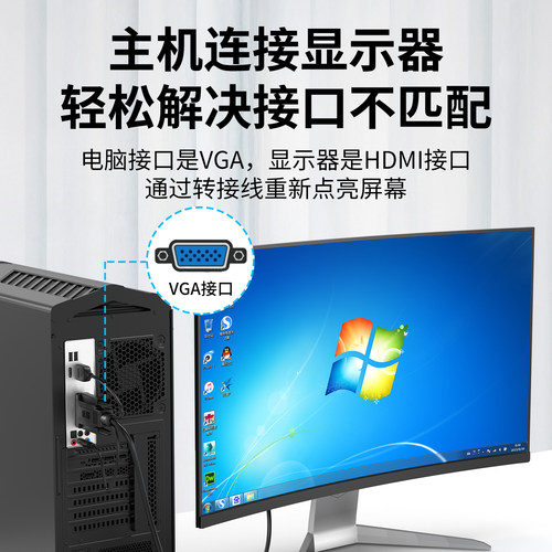 优联vga转hdmi线转换器带音频VGA电脑连接电视高清线投影仪转接头 - 图1