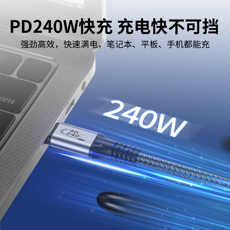 优联USB4全功能typec数据线双头雷电4/3pd240w快充40Gbps高清视频线手机公对公macbook笔记本电脑Pro投屏线 - 图1