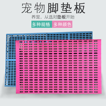 Dog cage foot pad version plastic mat plate anti-snapped pet foot pad radiator plate universal anti-snapped feet for ຫມາຂະຫນາດກາງແລະຂະຫນາດໃຫຍ່