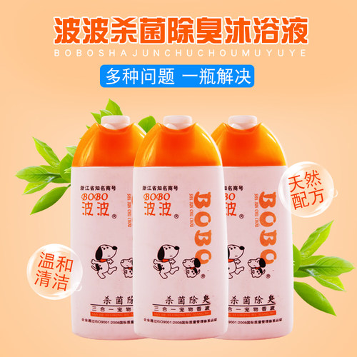 狗狗 沐浴露洗澡杀菌除臭 泰迪比熊金毛萨摩耶宠物香波清洁用品 - 图1
