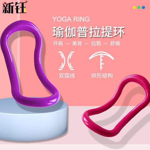 瑜伽环普拉提圈瑜伽辅助开肩美背健身拉伸训练魔力环肩颈按摩 - 图0