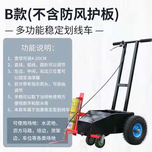 马路道路划线车神器停车位画线工具场地跑道仓库车间  油漆划线机 - 图2