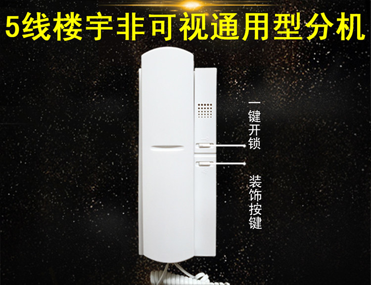 楼宇可视对讲门禁系统套装室内机单元门分机楼道门开锁家用门铃_虎窝淘