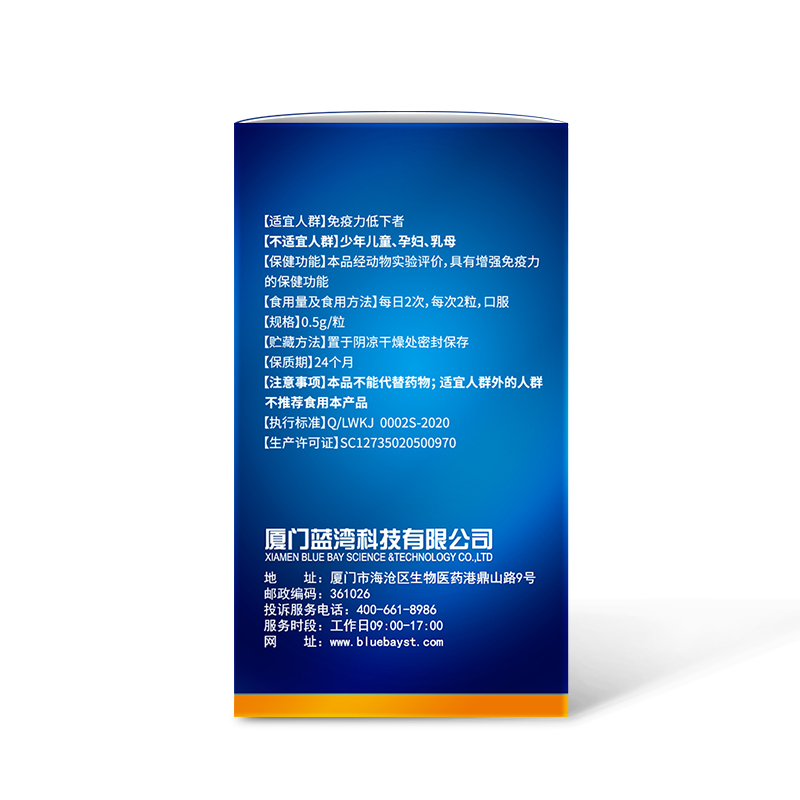 蓝湾牌润节软骨素硫酸氨基胶囊 蓝湾保健品氨糖软骨素/骨胶原