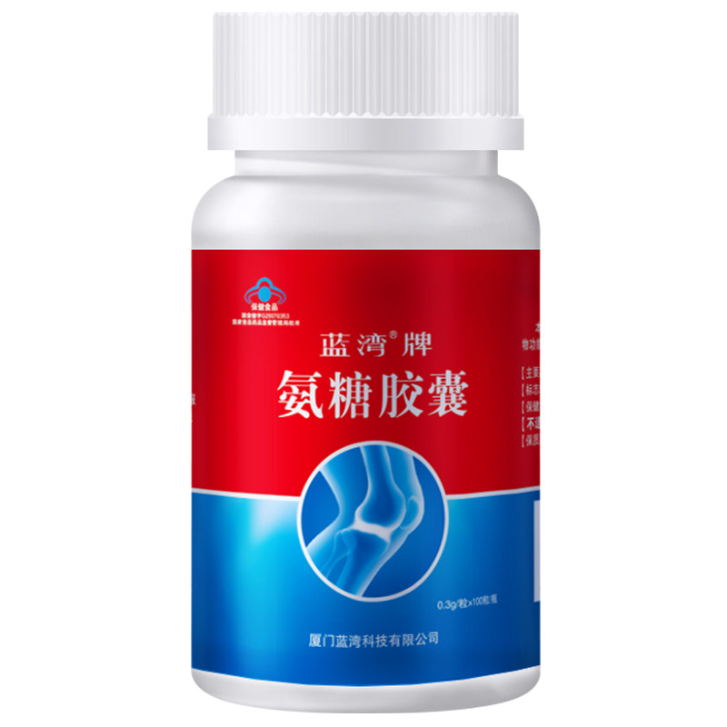 蓝湾牌100粒/瓶高纯硫酸安糖胶囊 蓝湾保健品氨糖软骨素/骨胶原