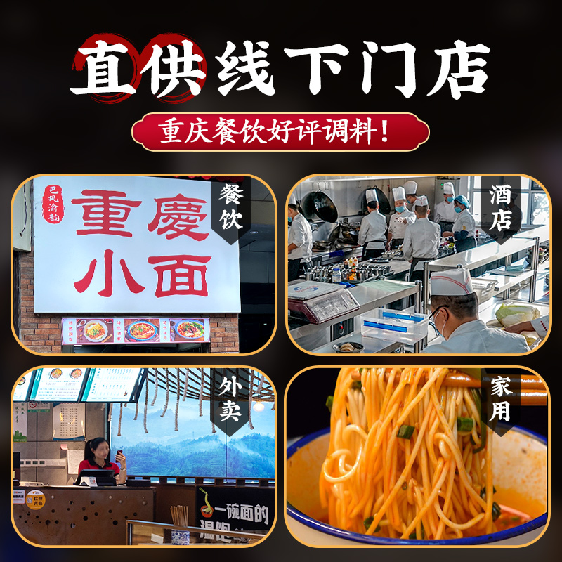 重庆正宗小面调料地道拌面麻辣酱辣椒面条凉面料桶家用商用旗舰店