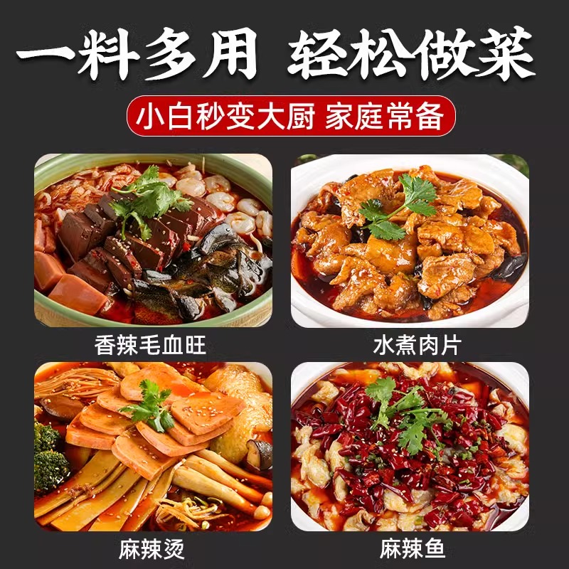 桥头毛血旺调料160g*2袋家用四川水煮肉片麻辣鱼火锅底料重庆特产