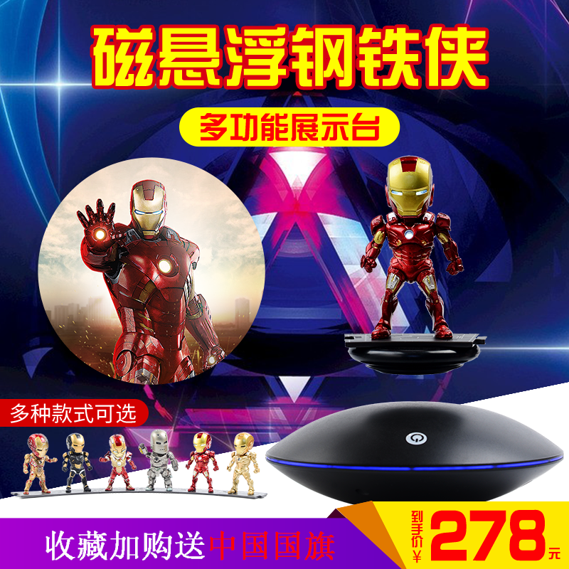 磁悬浮手办推荐品牌 新人首单立减十元 21年6月 淘宝海外