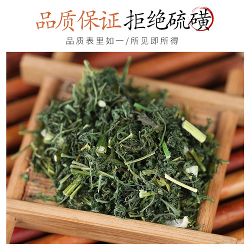 中药材精选青蒿 正品新货黄花苦蒿 泡茶泡澡 50克 - 图1