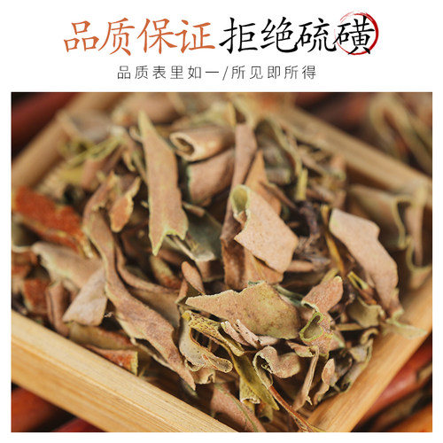 中药材精选石苇 石韦 金星草 石兰 石剑 石背柳正品新货50克 - 图0